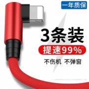 科必兴 iPhone数据线 单弯头 1米 2.9元包邮（需用券）