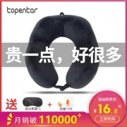 TOPENTAR 驼峰护颈枕 12色可选 送眼罩+耳塞 11.8元包邮（需用券）
