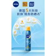 NIVEA 妮维雅 防晒霜喷雾 SPF50+ 200ml 59元包邮（需用券）