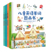 《德国专注力游戏+儿童英语单词图画书》全4册 35元包邮（需用券）