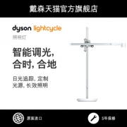 Dyson 戴森 Lightcycle CD05 智能感应台灯 3890元