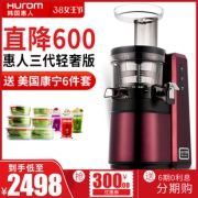 惠人（Hurom） HU25WN3L 三代原汁机  券后2498元