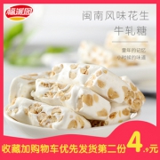 福派园 咸牛轧糖 450g *2件 14.9元（需用券，合7.45元/件）