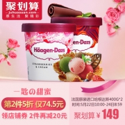 中粮直采 法国进口 哈根达斯冰淇淋 多口味 400g*2桶/件 129元包邮 拍2件203.5元
