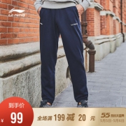 李宁 基础款运动小口长裤 券后热卖只要99