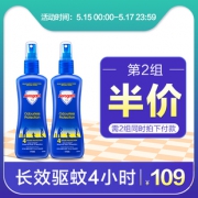 杜蕾斯旗下 Aerogard 儿童驱蚊水 澳洲原装进口 175ml*2瓶 79元包邮包税