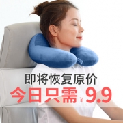 TanLu 探露 U型枕 粗纤棉款 多色可选 9.8元包邮（需用券）