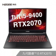 Hasee 神舟 战神 TX9-CT5DK 16.1英寸笔记本电脑（i5-9400、16GB、256GB+1TB、RTX2070 8G、144Hz）  9396元包邮（满减）