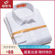 相思鸟 DXI3C509S 男士长袖衬衫 58元包邮（需用券）