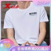 特步 男士 速干透气 短袖T恤/短裤 39元包邮