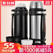 英菲格304不锈钢大容量保温杯 券后￥19.9