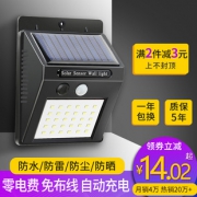 顶狮龙 太阳能 灯户外 9元包邮