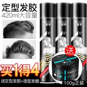 魔香 发胶定型发胶420ml+发蜡+排骨梳 券后￥14.8