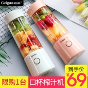 销量冠军 格立高便携充电式榨汁杯 券后￥69