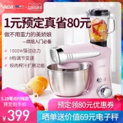 ACA 北美电器 ASM-DA600 多功能厨师机  399元包邮（需用券）