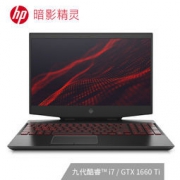 1日0点： HP 惠普 暗影精灵5 Air 15.6英寸游戏本（i7-9750H、8GB、512GB、GTX1660Ti 6G） 7999元包邮（需预约）