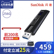SanDisk 闪迪 Extreme PRO 至尊超极速 CZ880 USB3.1闪存盘 256GB 459元包邮（需50元定金）