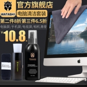 德甲士 电脑屏幕清洁 3件套5.8元包邮（需用券）