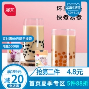 展艺优质黑黄色金珍珠粉圆500g 券后￥6.8