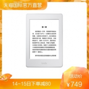 10点开始、88VIP：Amazon 亚马逊 Kindle Paperwhite 3 电子书阅读器  631.55元包税包邮