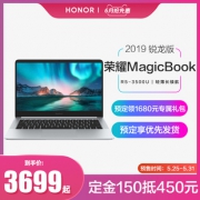 Honor 荣耀 MagicBook 2019 14英寸笔记本电脑（R5 3500U、8GB、256GB、指纹识别） 3699元包邮（需150元定金）