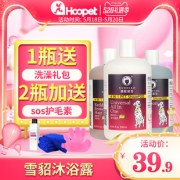 雪貂留香 狗狗沐浴露 500ml 39.9元