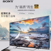 618预售，SONY 索尼 KD-65X7500D 65英寸 4K智能液晶电视