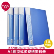 优拉 强力夹文件夹 单夹 蓝色 1.5元包邮（需用券）