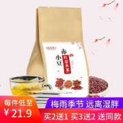 恒草堂 红豆薏米茶去湿茶 150g  券后9.9元