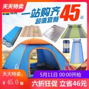 winpolar 川跃 2-3人 速开帐篷35元包邮（需用券）