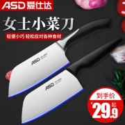 爱仕达 切菜刀小厨刀 19.9元包邮