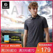 KAILAS 凯乐石 KG710541A 男士户外速干T恤 149元包邮（需用券）