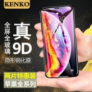 ￥5 KENKO 苹果 X MAX 钢化膜 2张