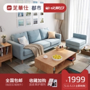 CHEERS 芝华仕 1878 简约布艺沙发 三人位+脚踏 1999元包邮（双重优惠）