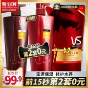 24日10点： VS 沙宣 修护水养洗护套装（洗750ml+护400ml+补充装200ml） *2件 99.9元包邮（前15秒）