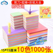 糖宝云a4折纸 彩色彩纸手工纸剪纸 券后￥1.8
