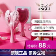 英国王妃同款 Tangle angel 按摩天使梳 中号 防静电不打结 73元包邮