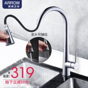 箭牌卫浴（ARROW） AEHLB141 厨房304不锈钢拉式水龙头 269元