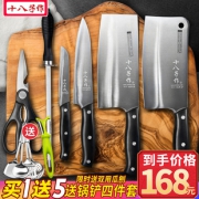 中国第一刀 十八子作 不锈钢刀具 七件套 148元包邮