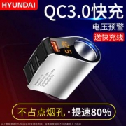 HYUNDAI 现代 HY-10 车载充电器 14.8元包邮（需用券）
