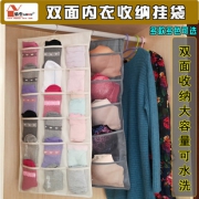 乐牛 双面无纺布内衣收纳挂袋 15格 13.6元包邮（需用券）