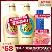 资生堂旗舰店 可悠然美肌沐浴露2大瓶 券后￥88
