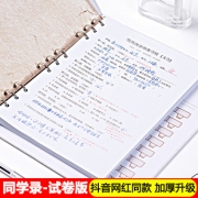 FARAMON 法拉蒙 同学录 试卷版 52页12元包邮（需用券）