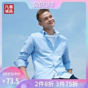 凡客 男日式牛津纺衬衫 版型设计很到位 73元包邮 2件131.8元 平常99元