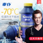 CHIEF 车仆 RCP721 汽车防冻玻璃水 -70℃ 350ML 6.9元包邮（需用券）