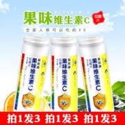 CISEN/辰欣 果味维生素C咀嚼片 20g*3件 9.9元包邮