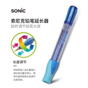 SONIC 索尼克 铅笔延长笔杆 带旋转橡皮16元包邮（需用券）