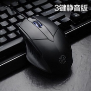 白菜价，英菲克 静音游戏鼠标