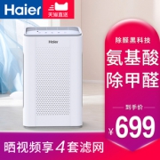 再降200！海尔 KJ200F-A180A 氨基酸负离子 家用母婴空气净化器 4.6折 ￥599