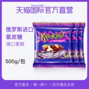 ￥102包邮 KDV 紫皮糖 500g*3袋 *2件